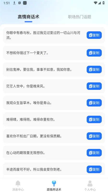 Ϣں2025ٷ°汾v2.1.1 ٷͼ