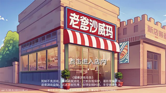 ϵɳ(ʳӪϷ)v1.1.4 ׿ͼ