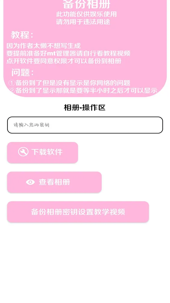 հ׹2025°汾v6.0 ׿ͼ