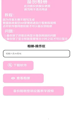 հ׹2025°汾v6.0 ׿ͼ