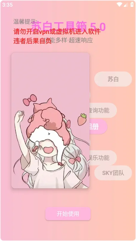 հ׹2025°汾v6.0 ׿ͼ