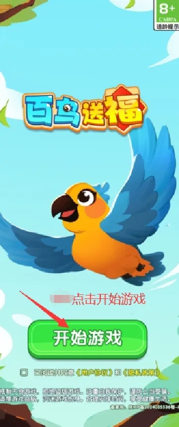 ͸2025ذװv1.0.3 ٷͼ