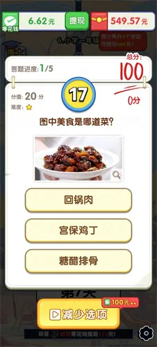 ���Ǵ�ѧ�԰�׿���ֻ���v1.0.0.5 ��׿���ͼ