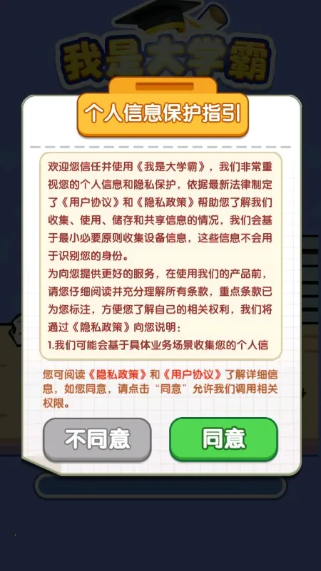 ���Ǵ�ѧ�԰�׿���ֻ���v1.0.0.5 ��׿���ͼ