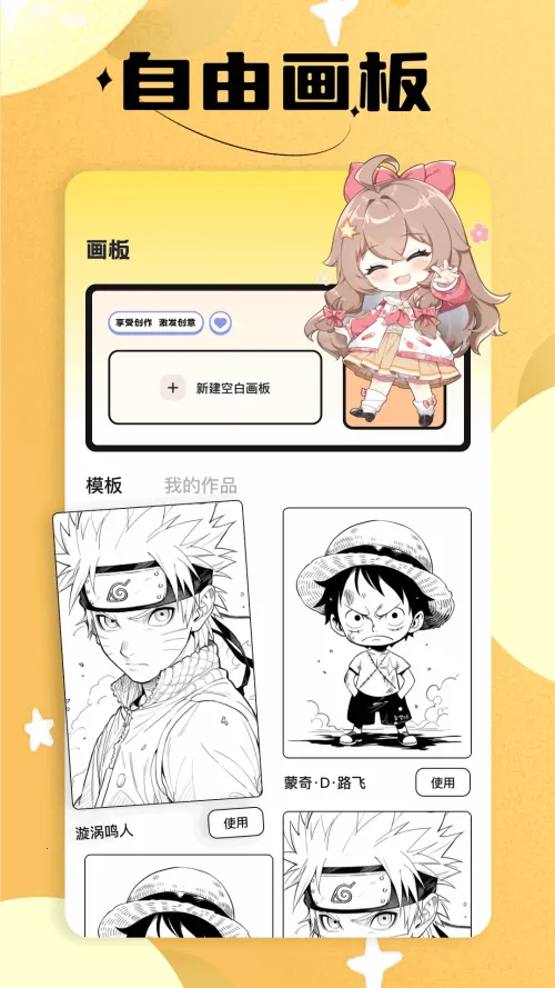 ����������׿���ֻ���v0.3.0 ��׿���ͼ