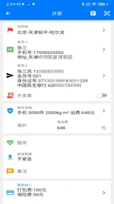 ����TMS(������������)v1.9.7 �ٷ������ͼ