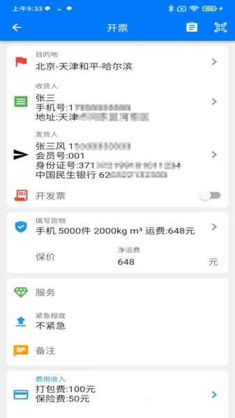 ����TMS(������������)v1.9.7 �ٷ������ͼ