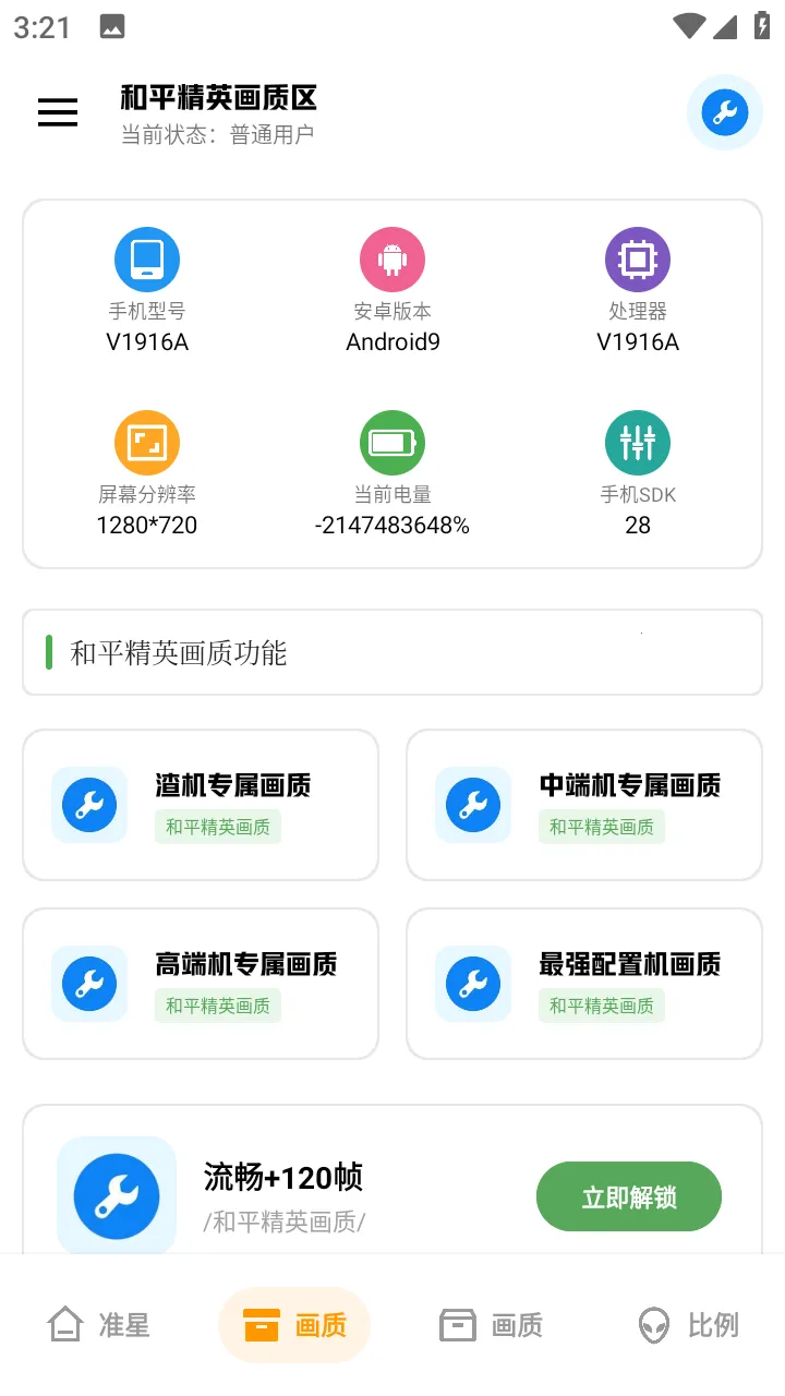 ڿƼ2025ذװv1.95.00 ֻͼ