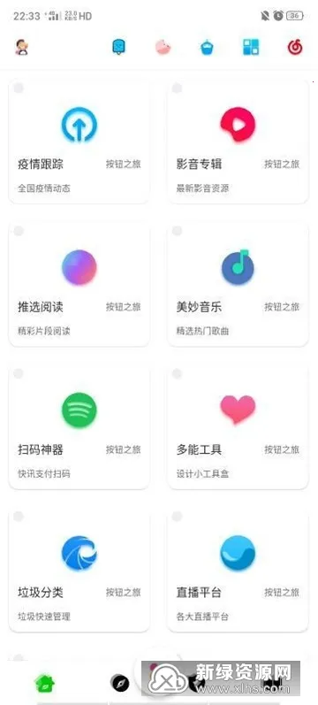 ڿƼ2025ذװv1.95.00 ֻͼ