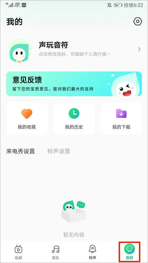 声玩音乐(音乐播放软件) 声玩音乐(音乐播放软件)