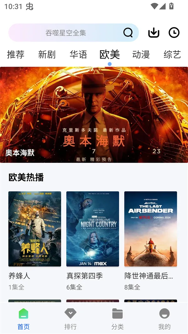 ɭƵ(Ӱƽ̨)v1.0.0 ׿ͼ