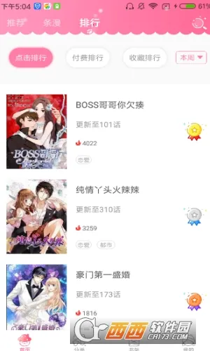 ����������׿���ֻ���v2.4.0 ��׿���ͼ