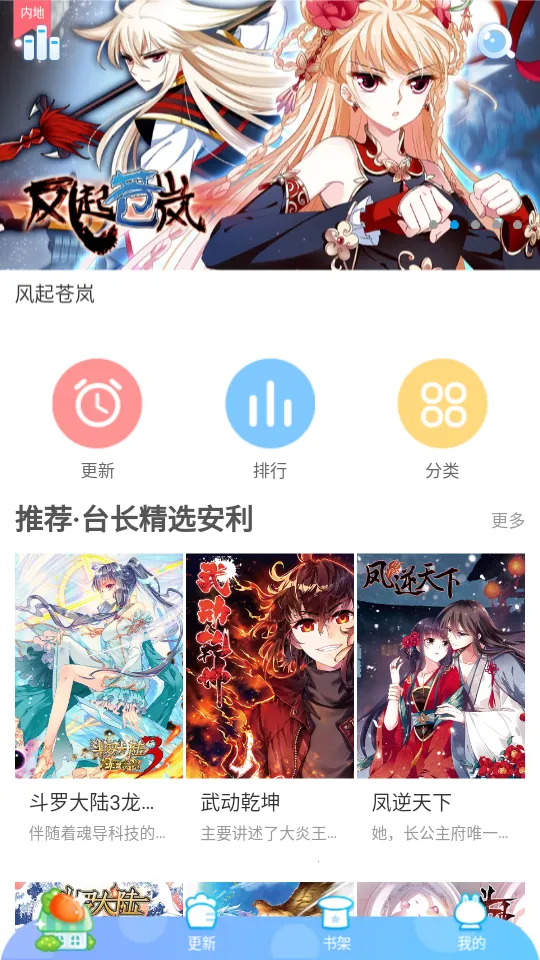 ��èè��׿���ֻ���v18.0 ��׿���ͼ