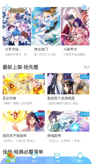 漫猫猫安卓版手机版 漫猫猫安卓版手机版