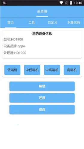 画质阁120帧超清2025官方正版 画质阁120帧超清2025官方正版