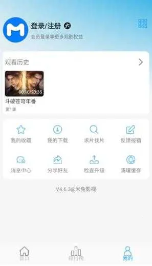 ӰӾ(ӰԴƽ̨)v4.6.2 ׿ͼ