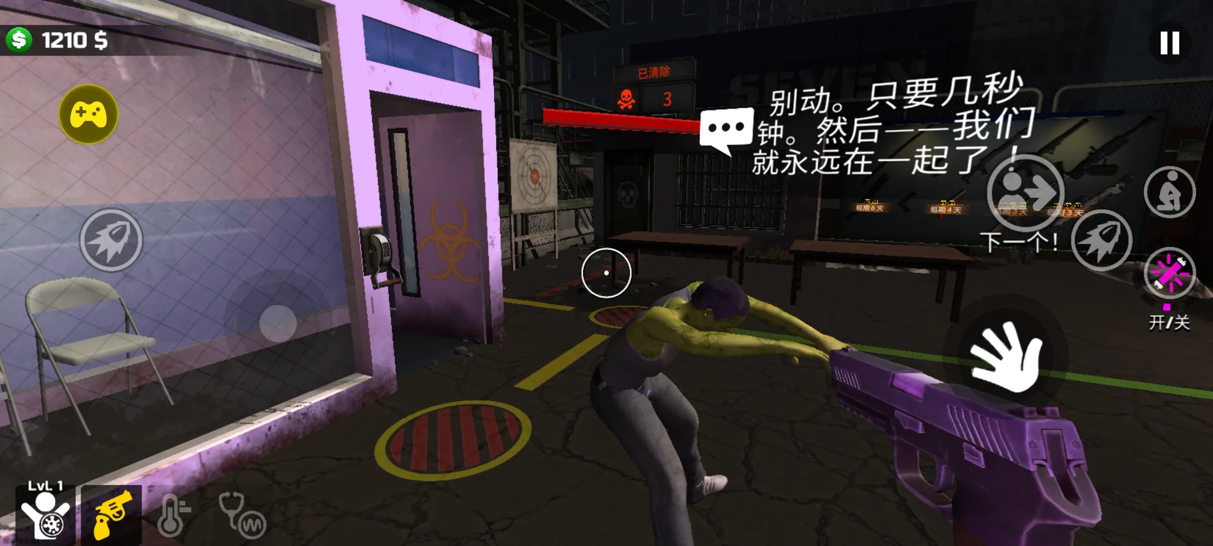 ߾ģ(ɥʬ߾Ϸ)v0.1.2.1 ֻͼ