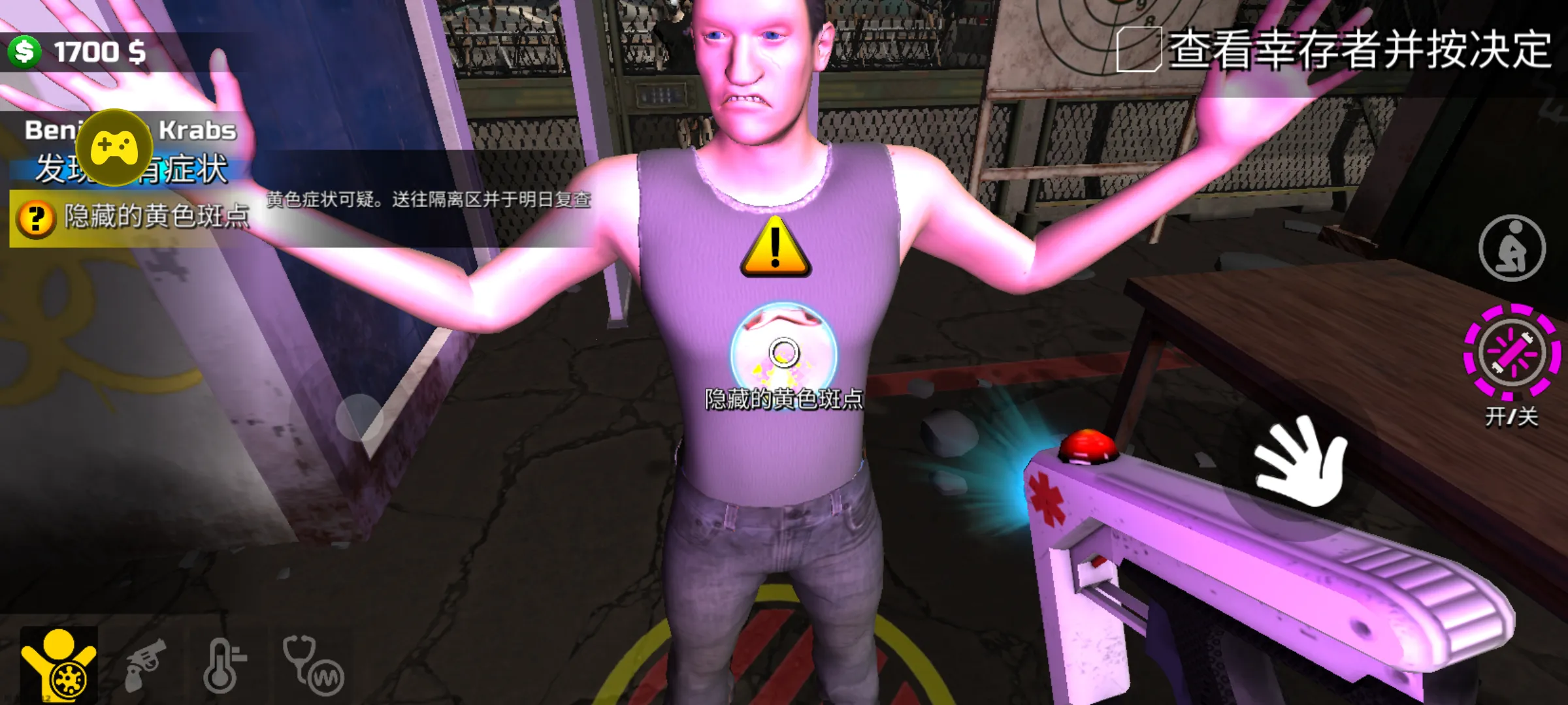 ߾ģ(ɥʬ߾Ϸ)v0.1.2.1 ֻͼ