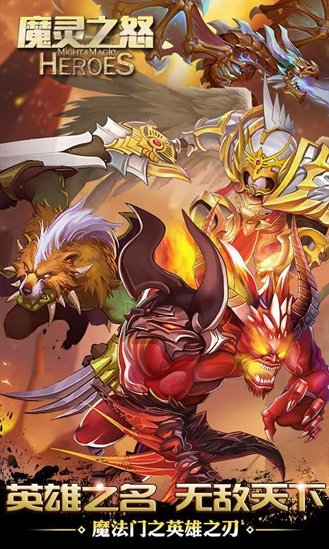 魔灵之怒(卡牌对战游戏) 魔灵之怒(卡牌对战游戏)