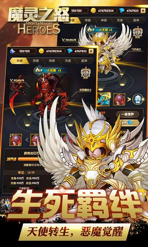 魔灵之怒(卡牌对战游戏) 魔灵之怒(卡牌对战游戏)