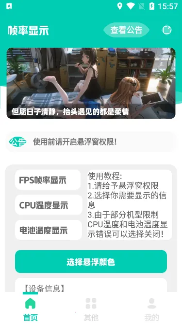 ֡ʾ(֡ʼ⹤)v1.0 ٷͼ