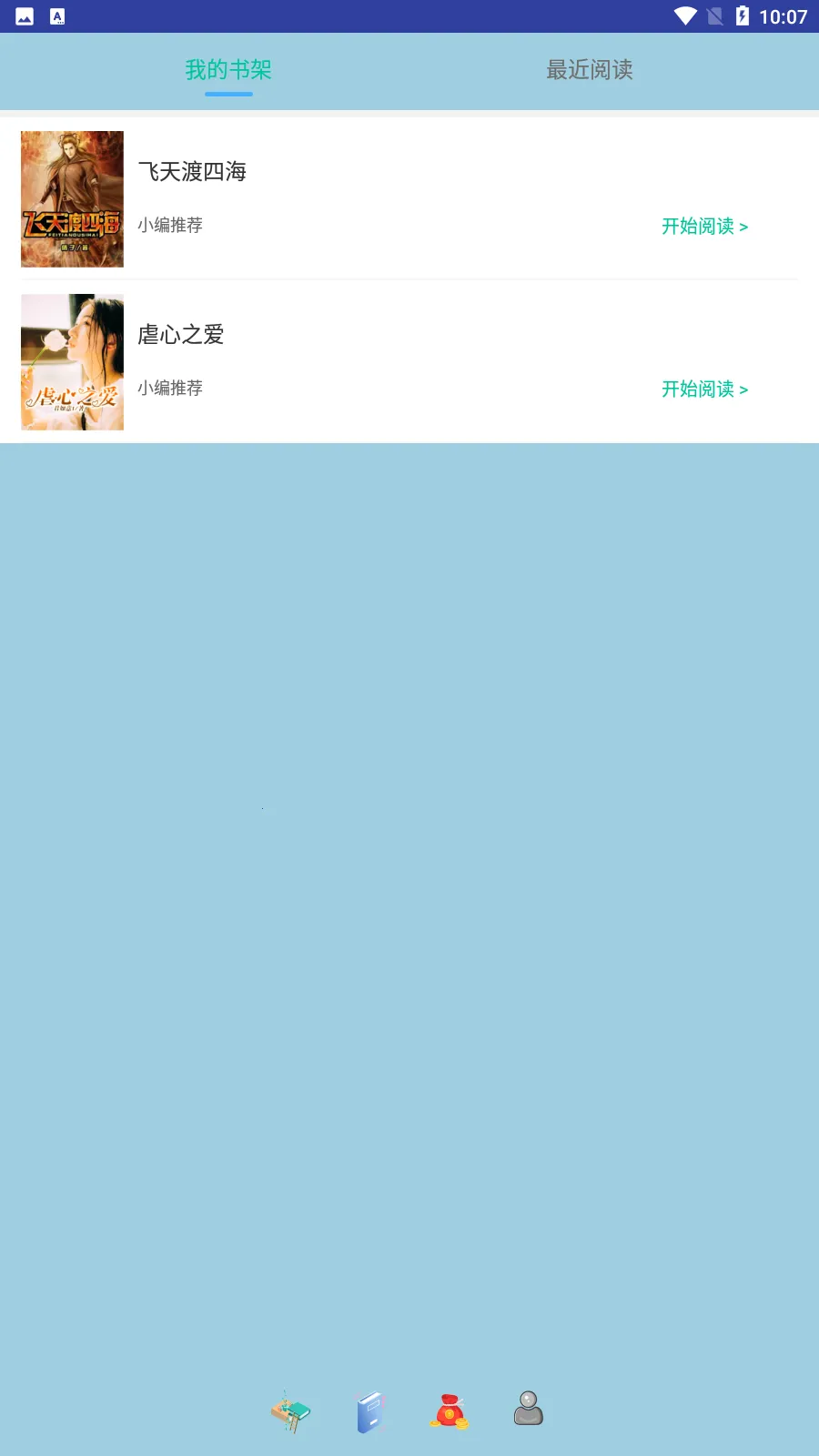 ��֦С˵2025�ٷ����°汾v1.0.0 ��Ѱ��ͼ