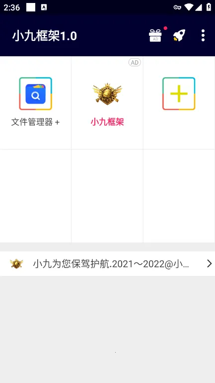 小九框架(游戏辅助工具) 小九框架(游戏辅助工具)