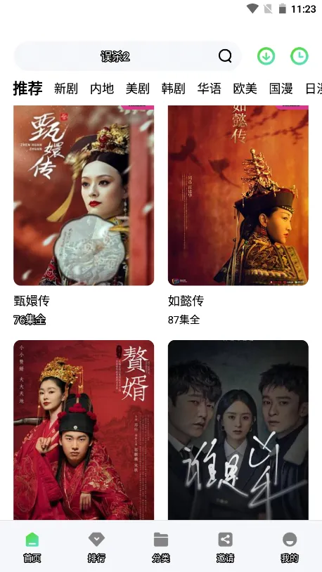 Ƶ2025ذװv1.67 Ѱͼ