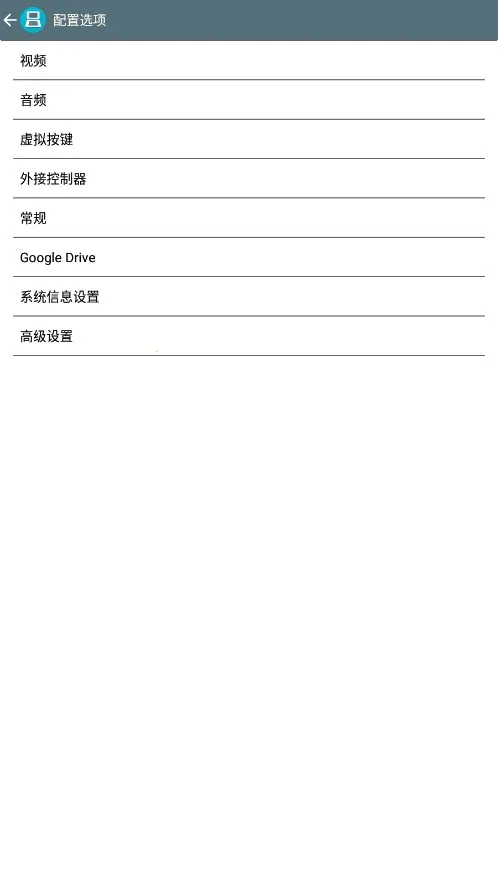 DraStic2025ٷvr2.6.0.4a ٷͼ