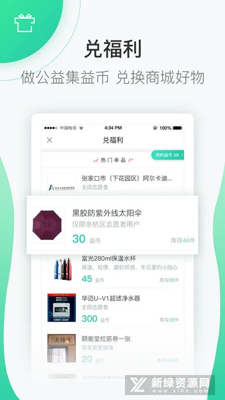 ־Ը��(־Ը�ƽ̨)v5.8.0 ��׿���ͼ