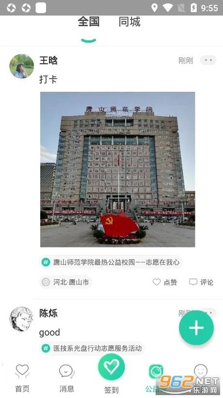 ־Ը��(־Ը�ƽ̨)v5.8.0 ��׿���ͼ