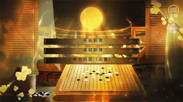 嫡后计划安卓版手机版 嫡后计划安卓版手机版