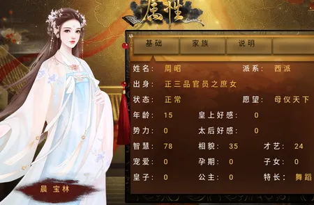 嫡后计划安卓版手机版 嫡后计划安卓版手机版