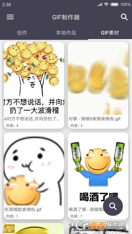 Gif2025ٷ°汾v2.3.9 ֻͼ