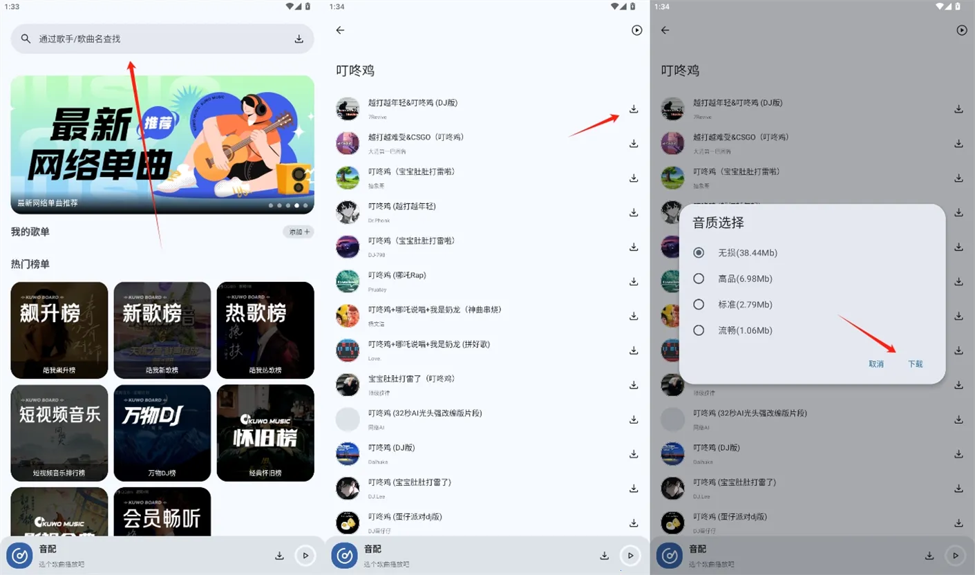 音配(音乐播放软件) 音配(音乐播放软件)
