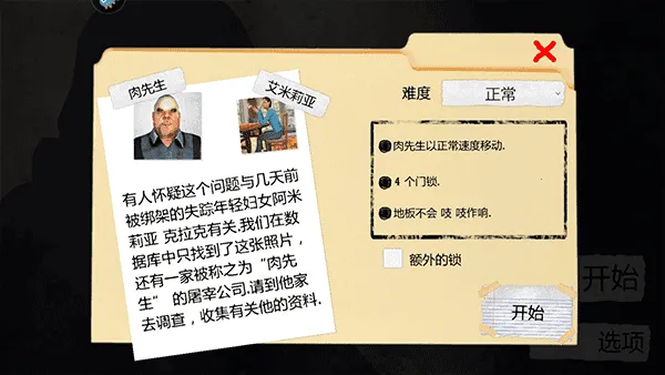 肉先生恐怖(恐怖解谜游戏) 肉先生恐怖(恐怖解谜游戏)