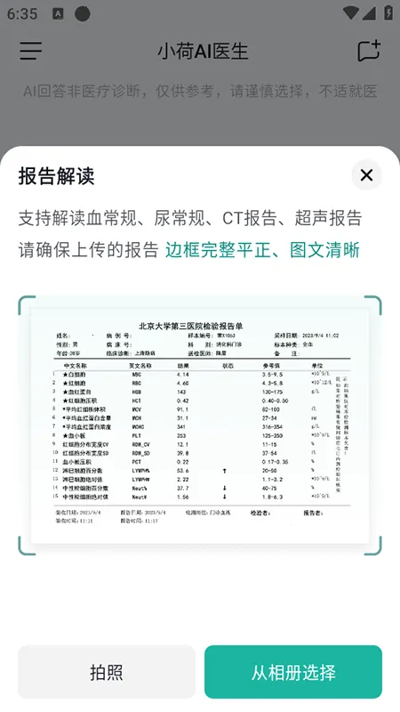 СAIҽ(ѯ)v2.0.1 ֻͼ