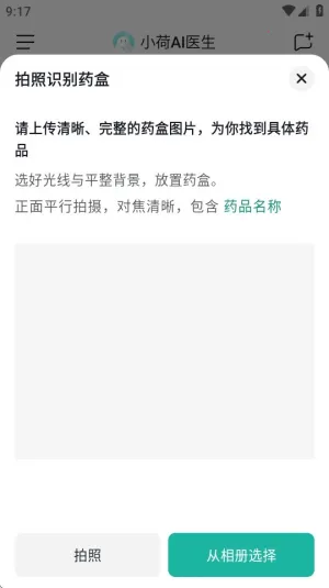 СAIҽ(ѯ)v2.0.1 ֻͼ