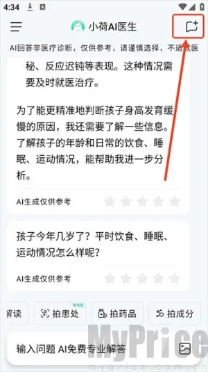 小荷AI医生(健康咨询软件) 小荷AI医生(健康咨询软件)