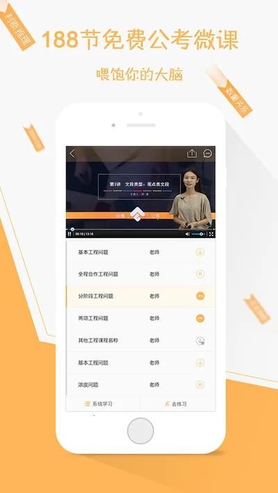 纵横公考2025最新版本 纵横公考2025最新版本