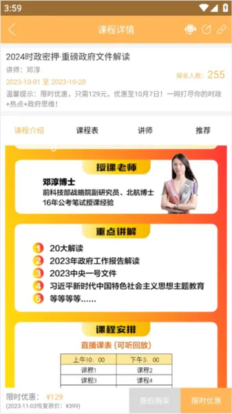 纵横公考2025最新版本 纵横公考2025最新版本