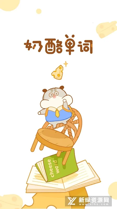 ���ҵ���(Ӣ��ѧϰ����)v4.2.1 ��׿���ͼ