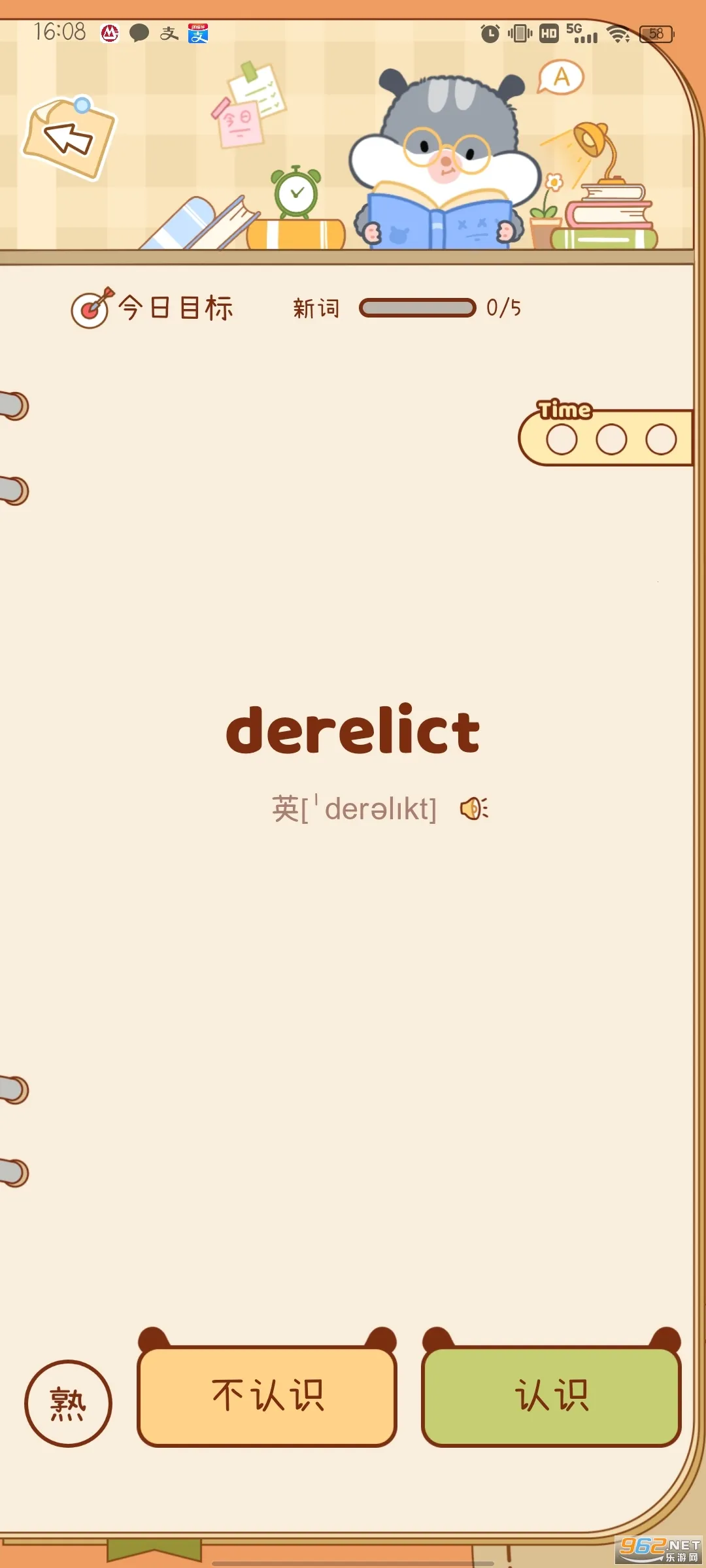 ���ҵ���(Ӣ��ѧϰ����)v4.2.1 ��׿���ͼ