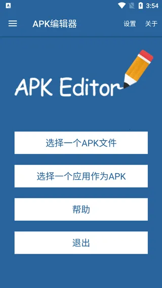 apk༭İ2025ٷv5.0.24 ׿ͼ