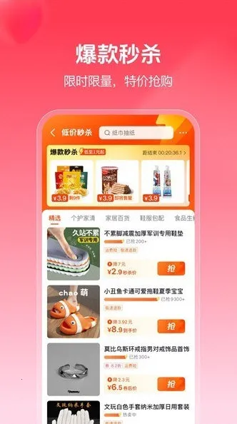 抖音商城(抖音购物平台) 抖音商城(抖音购物平台)