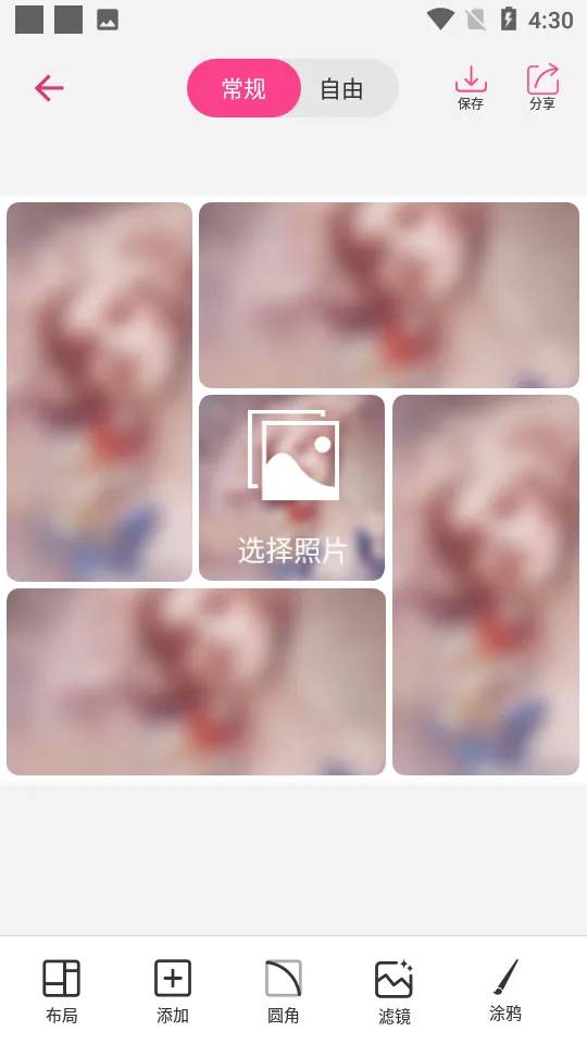 ��Ƭ��ͼ��ƴͼ2025���°汾v4.0.4 �ֻ����ͼ