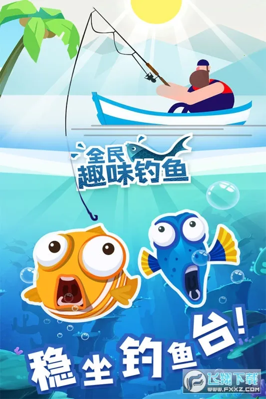 ȫȤζ(ȤζϷ)v2.0.1 ٷͼ