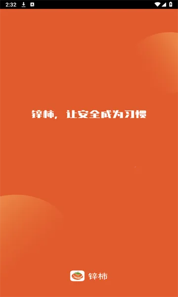 п��(��ȫ֪ʶѧϰƽ̨)v1.0.0 �ٷ������ͼ