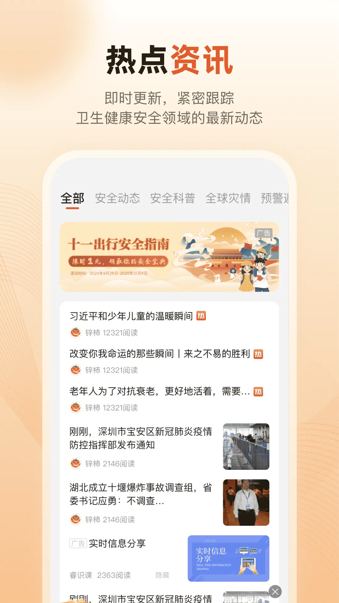 п��(��ȫ֪ʶѧϰƽ̨)v1.0.0 �ٷ������ͼ