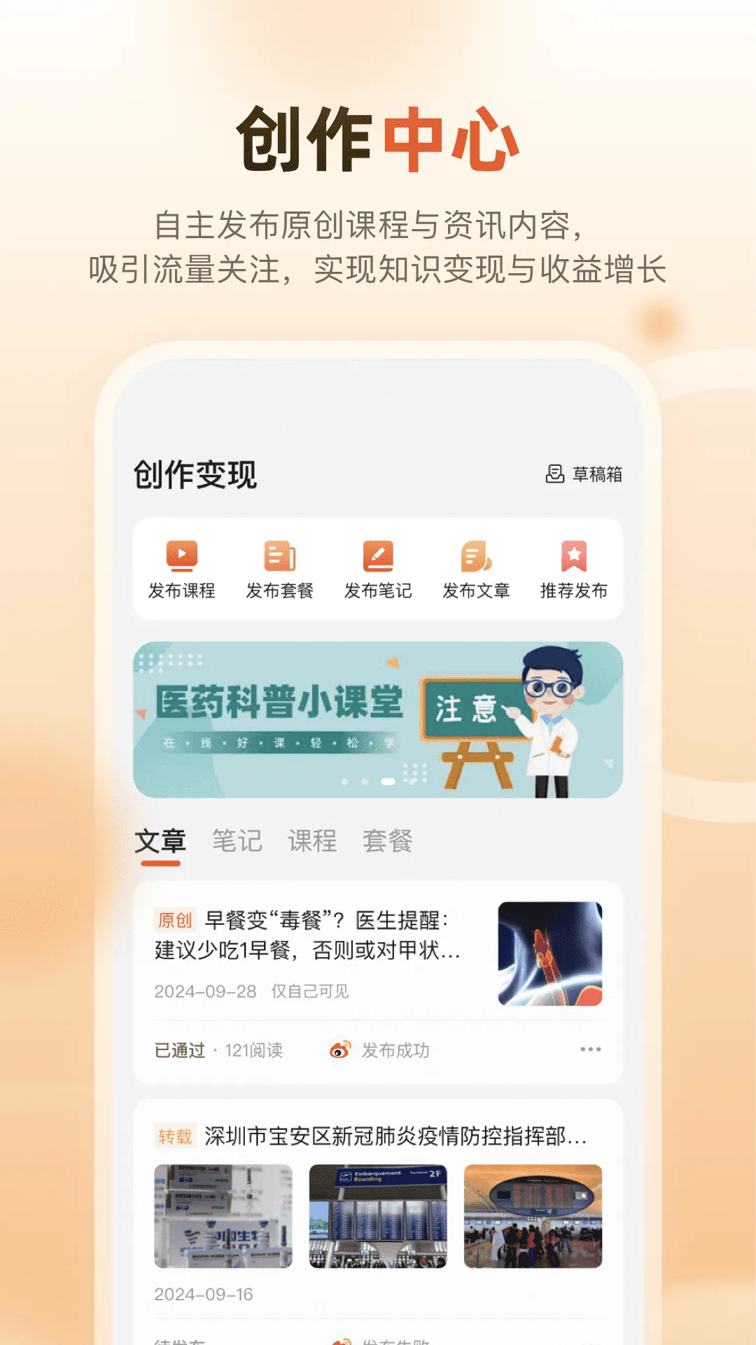 п��(��ȫ֪ʶѧϰƽ̨)v1.0.0 �ٷ������ͼ